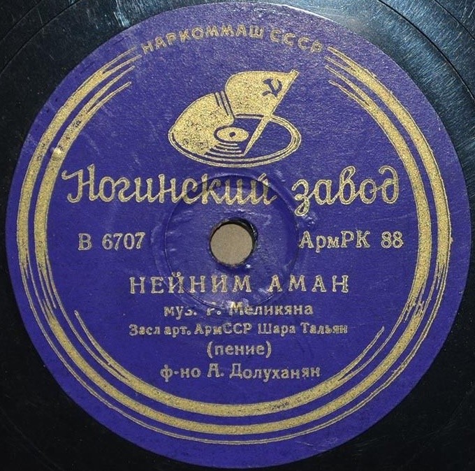 Нейним аман / Новая крестьянка