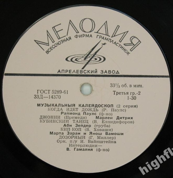 Музыкальный калейдоскоп (2-я серия)