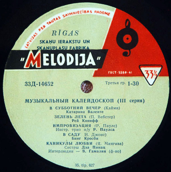 Музыкальный калейдоскоп (3-я серия)