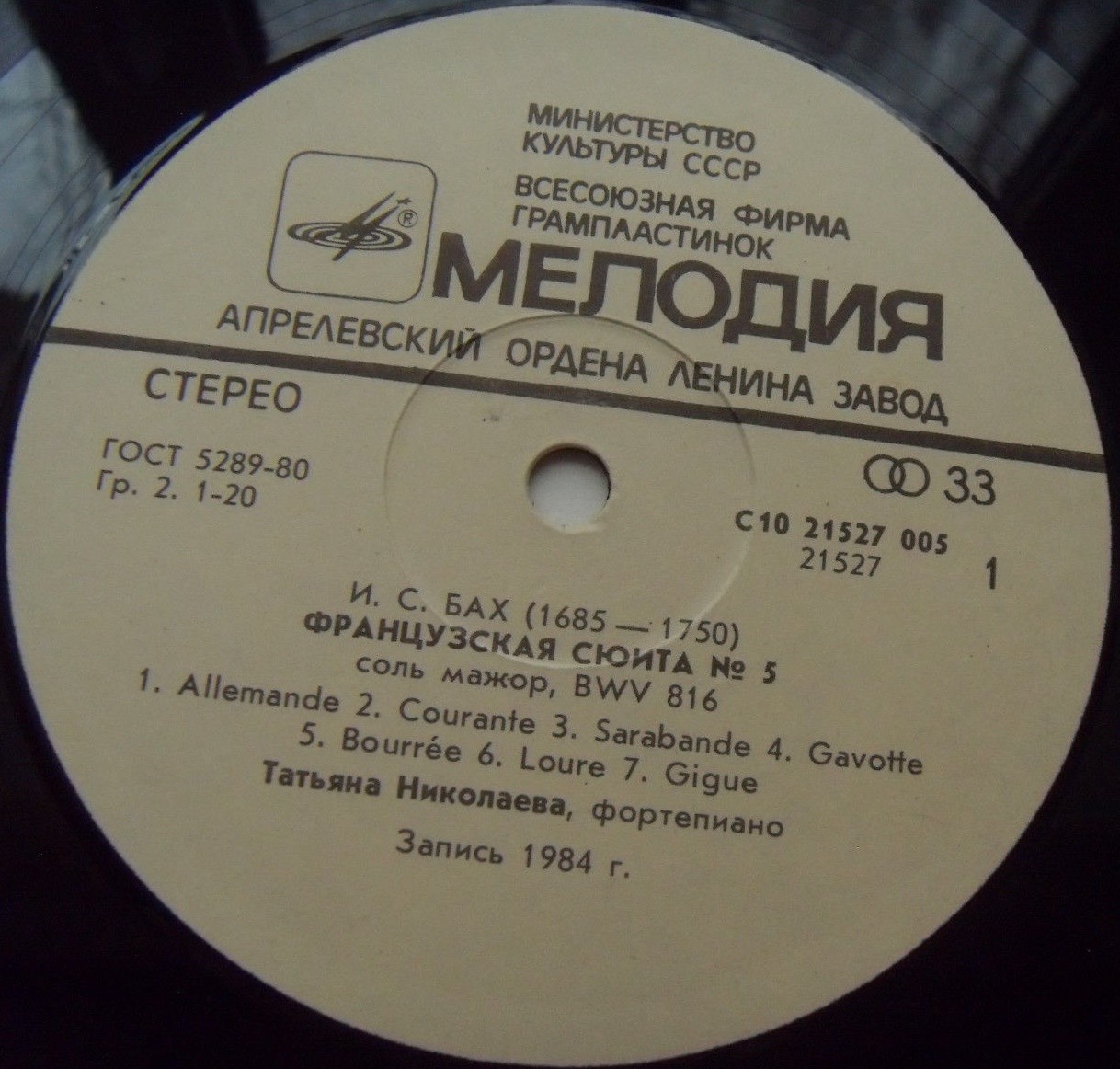 И. С. БАХ (1685-1750) Французские сюиты № 5, 6  (Татьяна Николаева, ф-но)