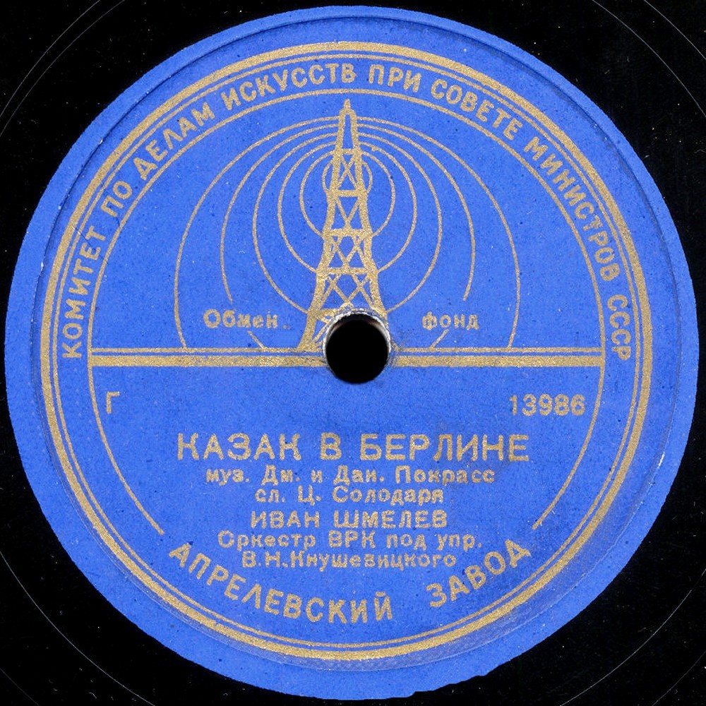 Перелетные птицы / Казаки