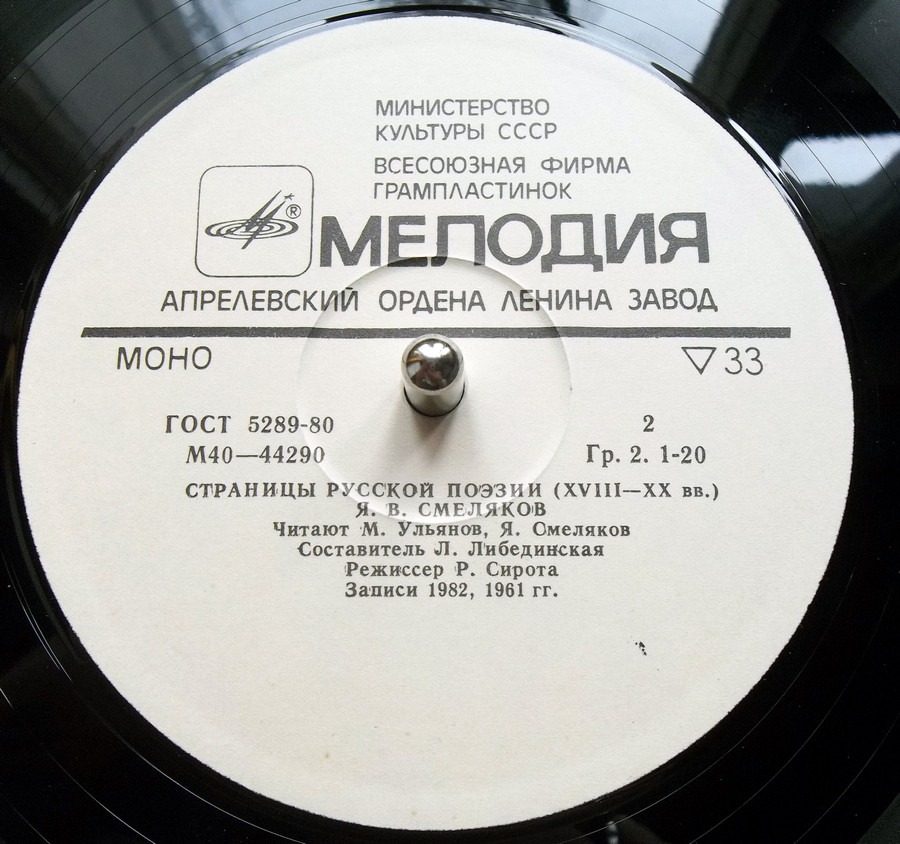 Страницы русской поэзии XVIII-XX в.в. М.А.Светлов, Я.В.Смеляков