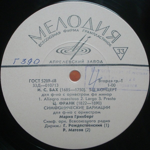 Мария ГРИНБЕРГ (ф-но)