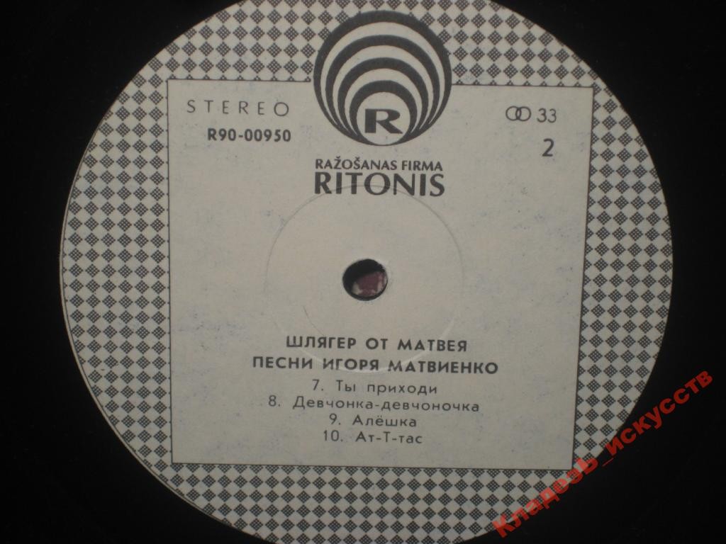 «Шлягер от Матвея». Песни Игоря Матвиенко