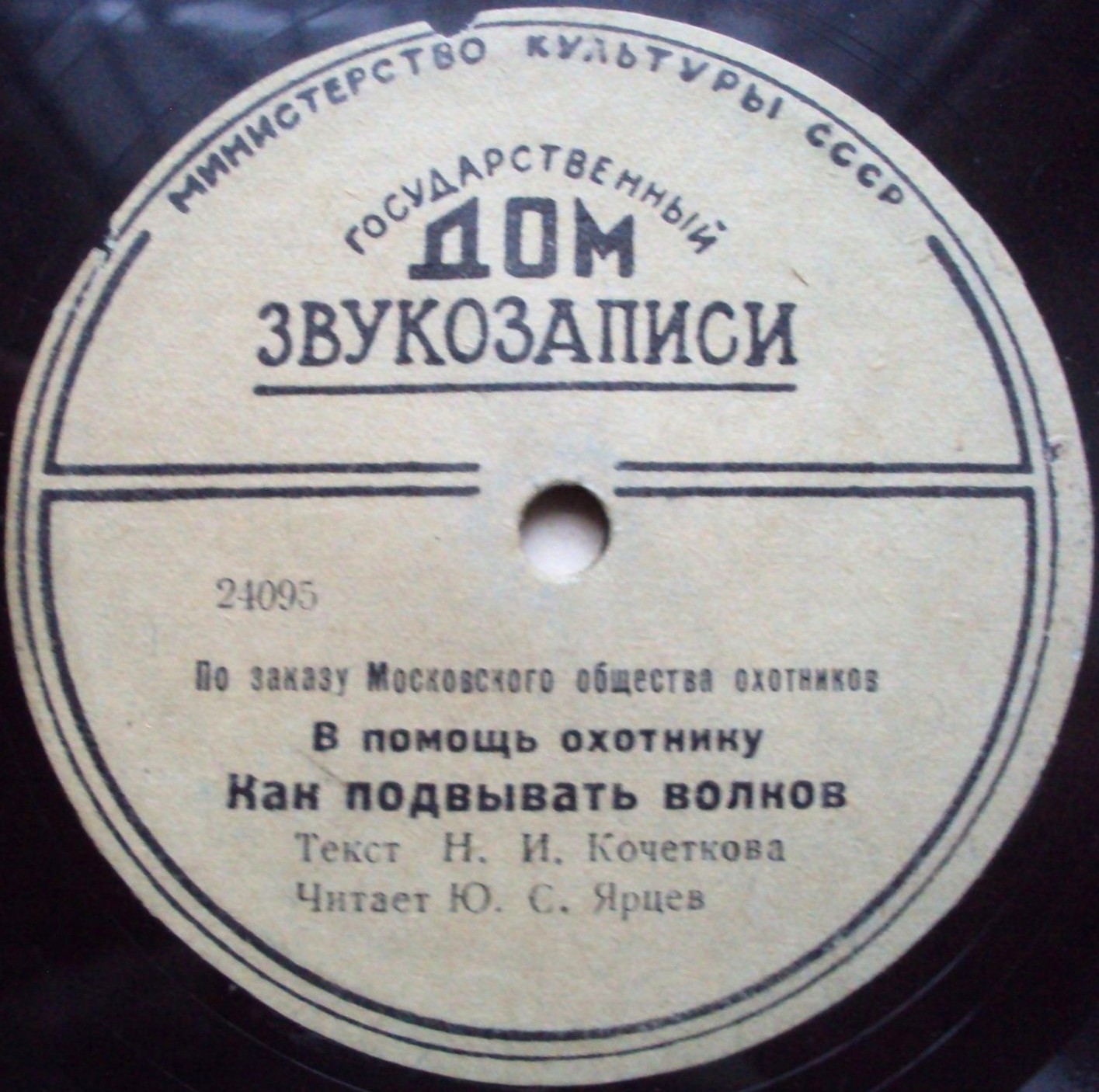 В помощь охотнику
