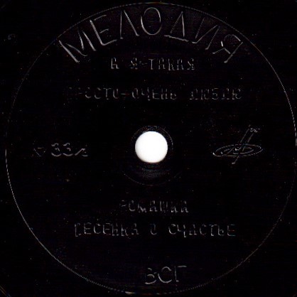 Майя Кристалинская