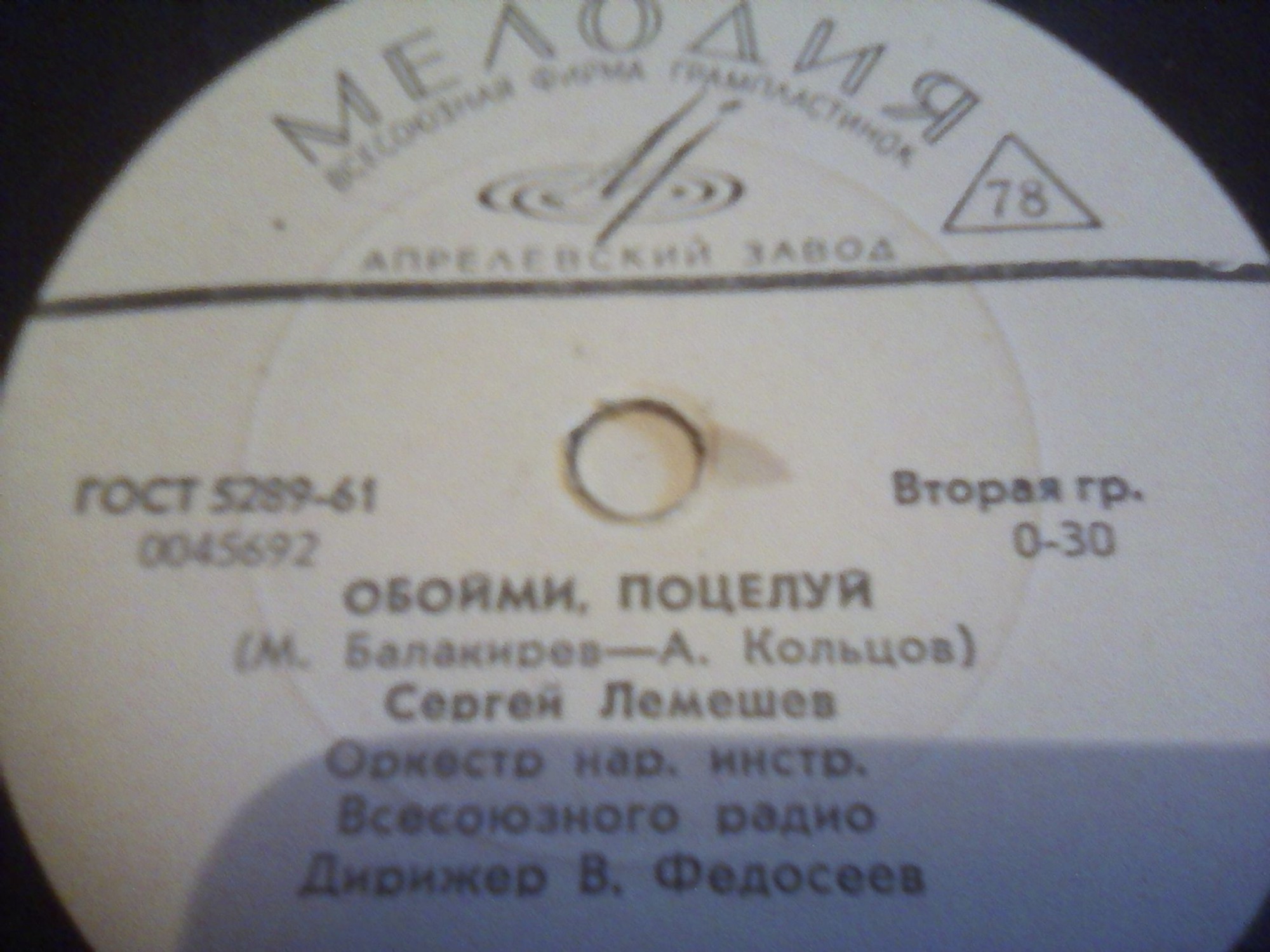 Сергей Лемешев