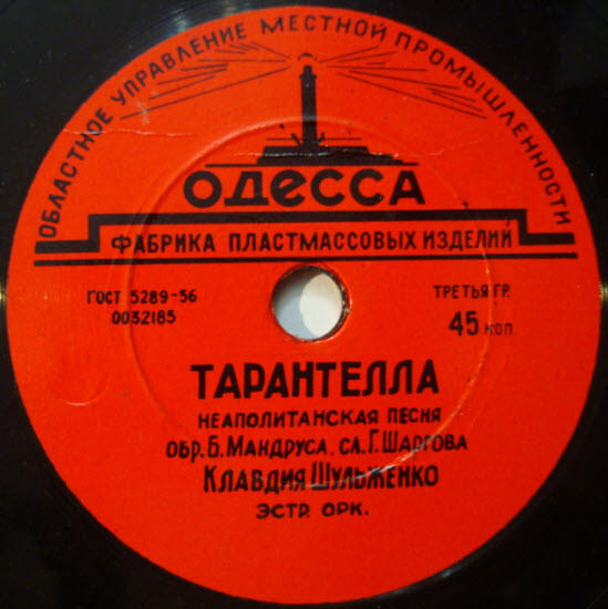 Клавдия Шульженко — Кто ты / Тарантелла
