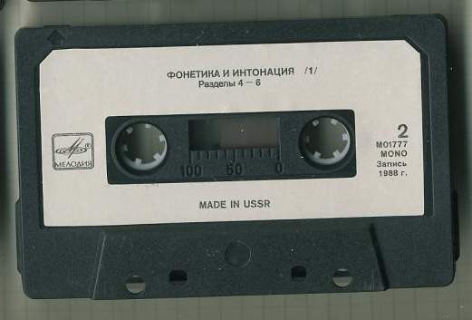 Фонетика и интонация 1
