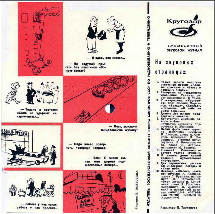 Кругозор 1964 №5