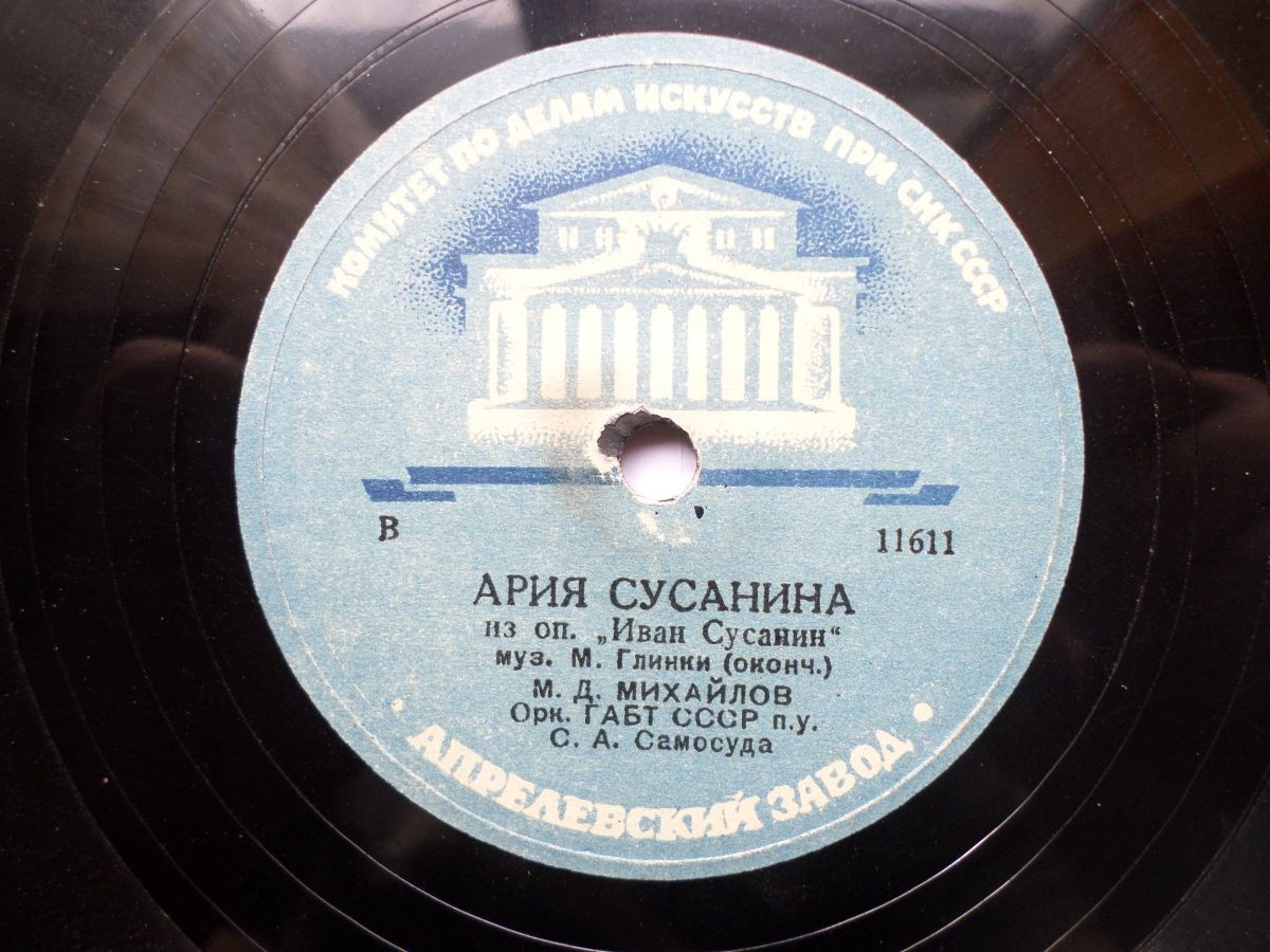 Ария Сусанина