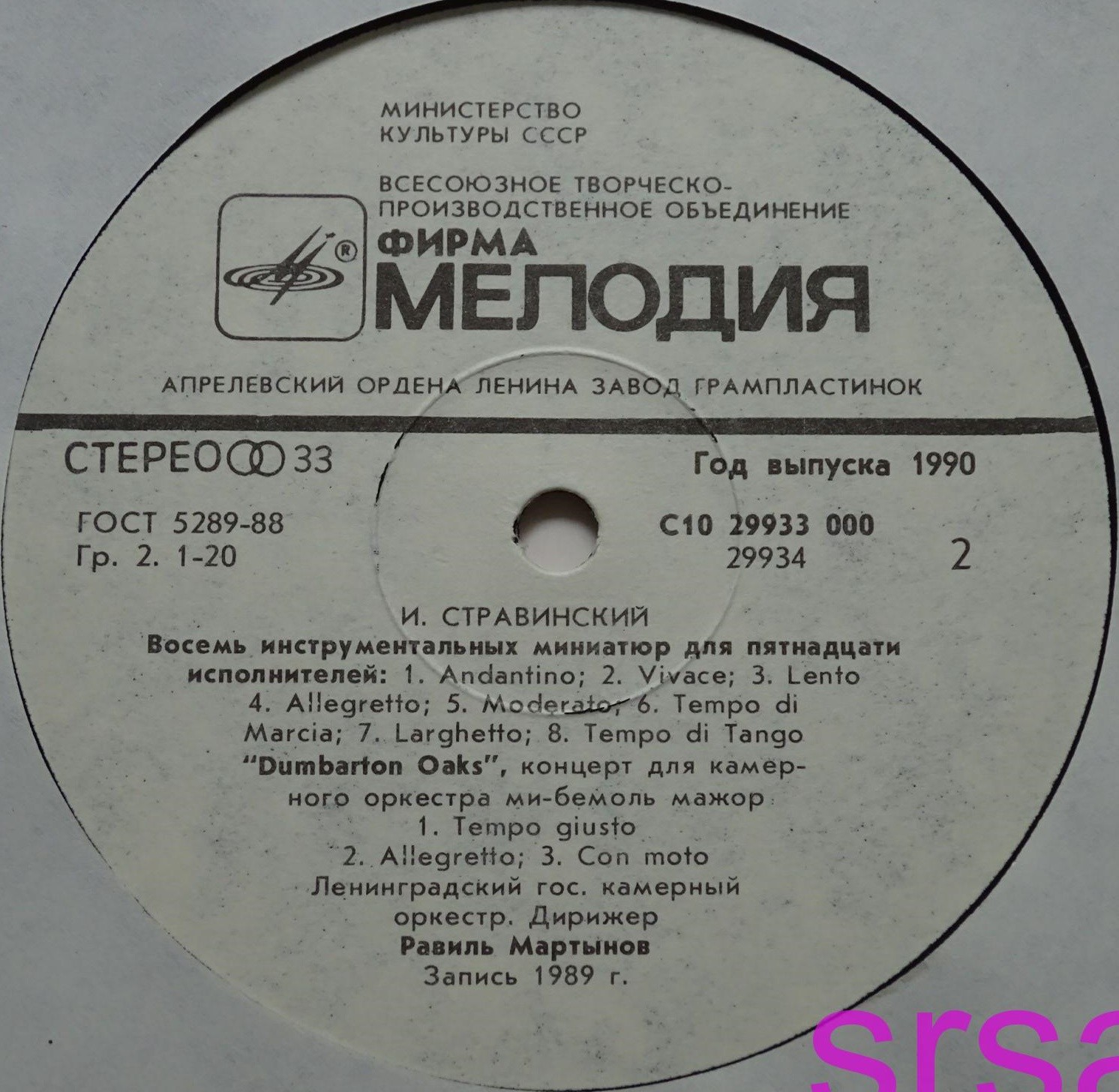 И. СТРАВИНСКИЙ (1882-1971)