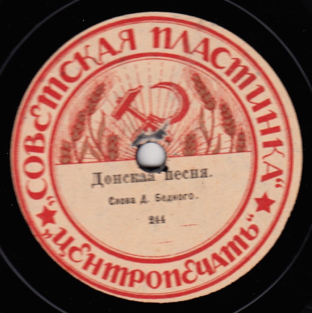 Донская песня, слова Демьяна Бедного // арт. Дорофеев - Загремела труба, Песня тюрьмы и ссылки, под аккомпанемент цитры