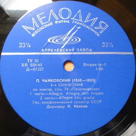 П. Чайковский. Симфония № 6 (К. Иванов, ГСО)