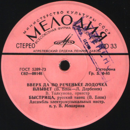 ПЕСНИ И ТАНЦЕВАЛЬНАЯ МУЗЫКА Владимира БЛОКА (1932)