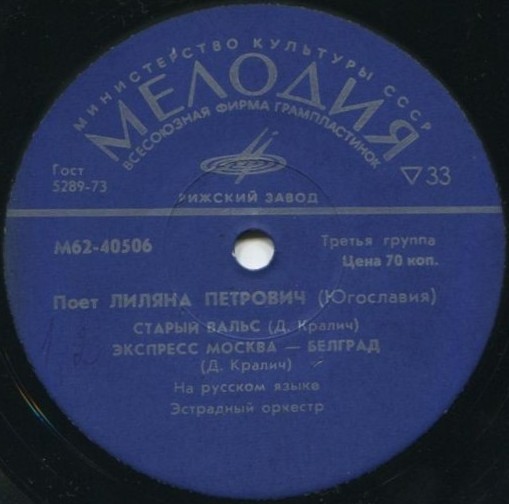 Лиляна Петрович, Ратко Краевич