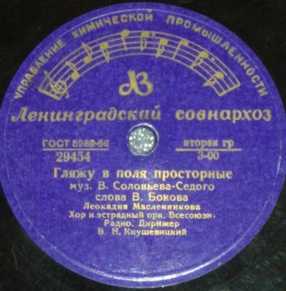 Л. Масленникова — Гляжу в поля просторные // Праздничный вальс