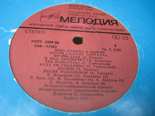 «День солнца и дождя». Песни Георгия Портнова