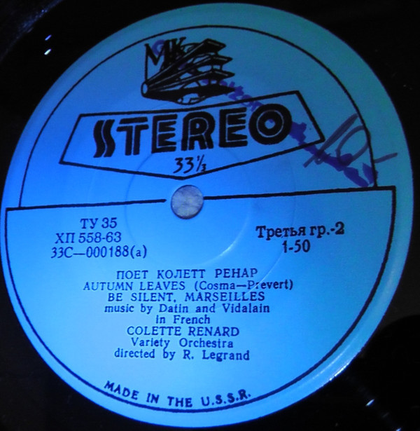 Поёт Колетт РЕНАР (Франция)