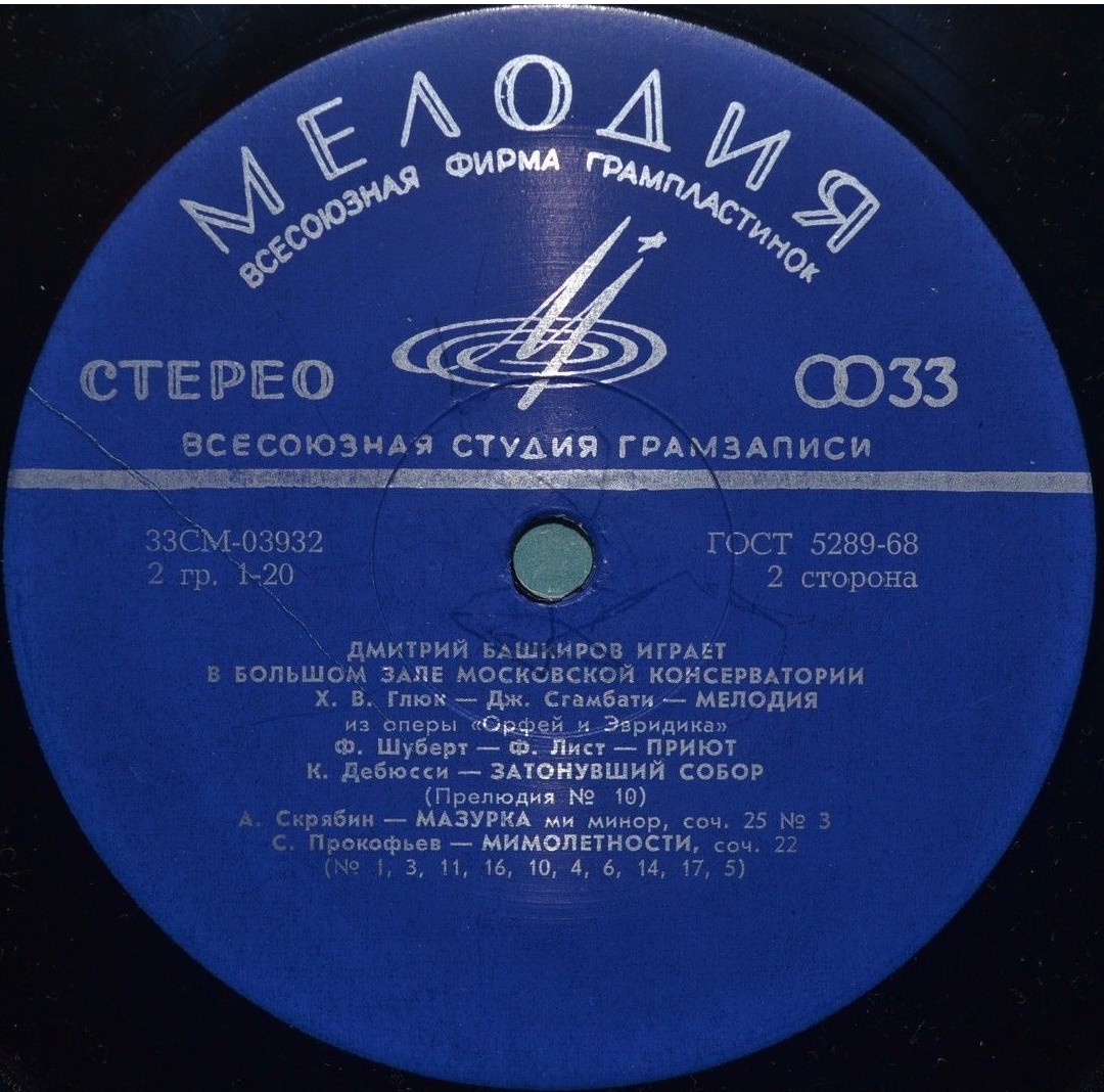 Дмитрий БАШКИРОВ (ф-но)