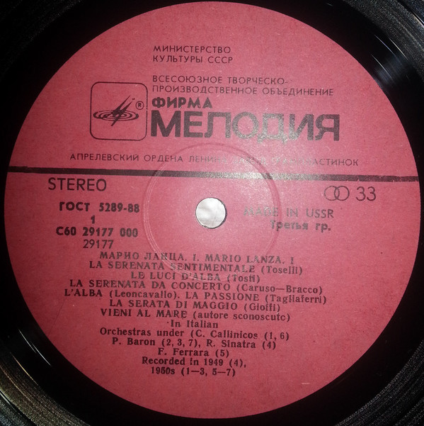 Марио ЛАНЦА. «Голос и ночь». Песни Италии (1/4)