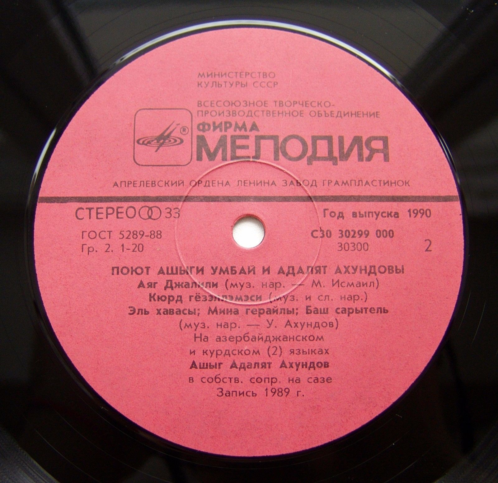 Поют ашыги Умбай и Адалят АХУНДОВЫ