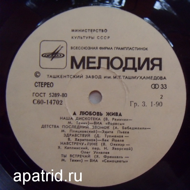 А любовь жива
