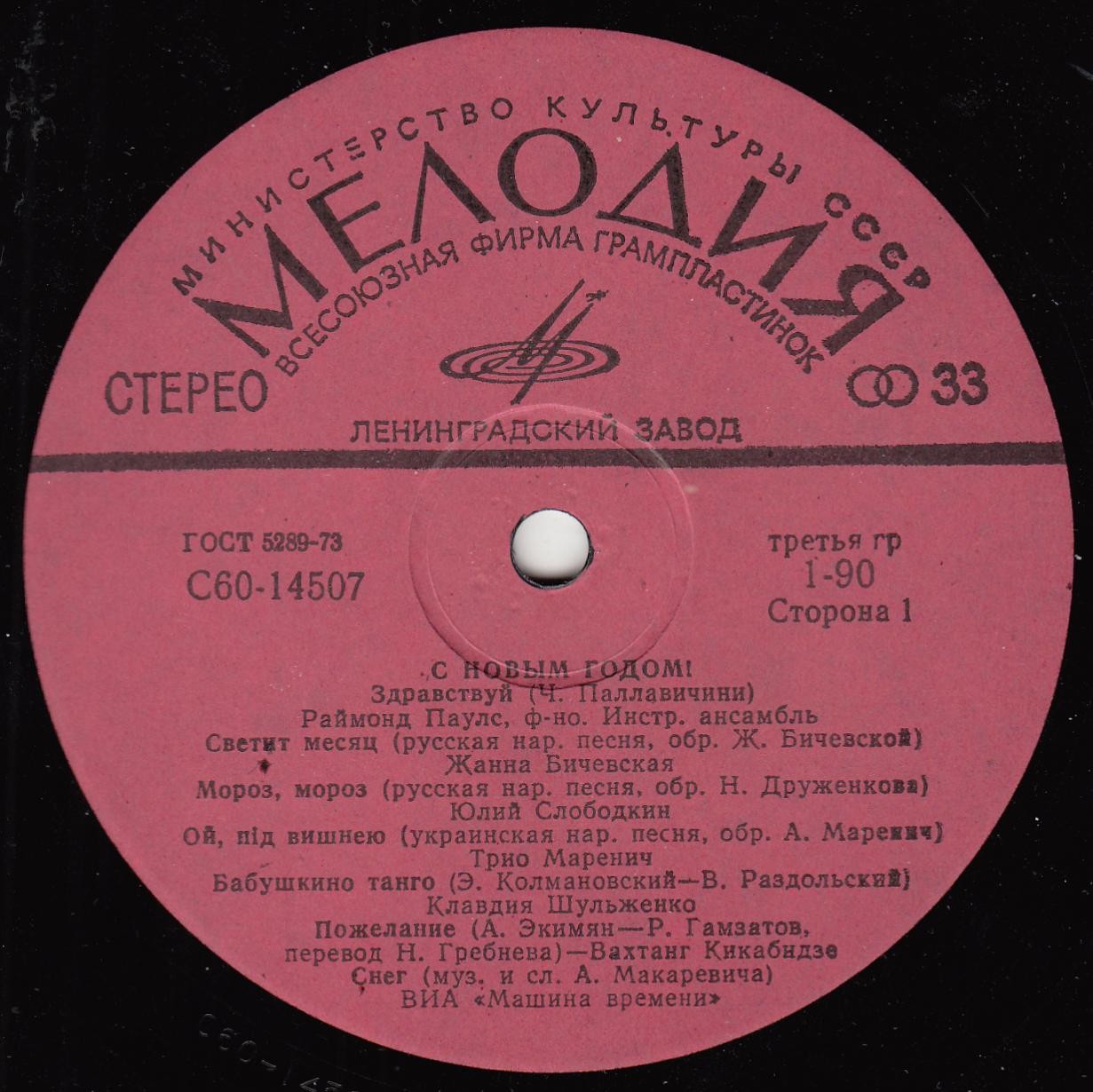 С Новым годом!