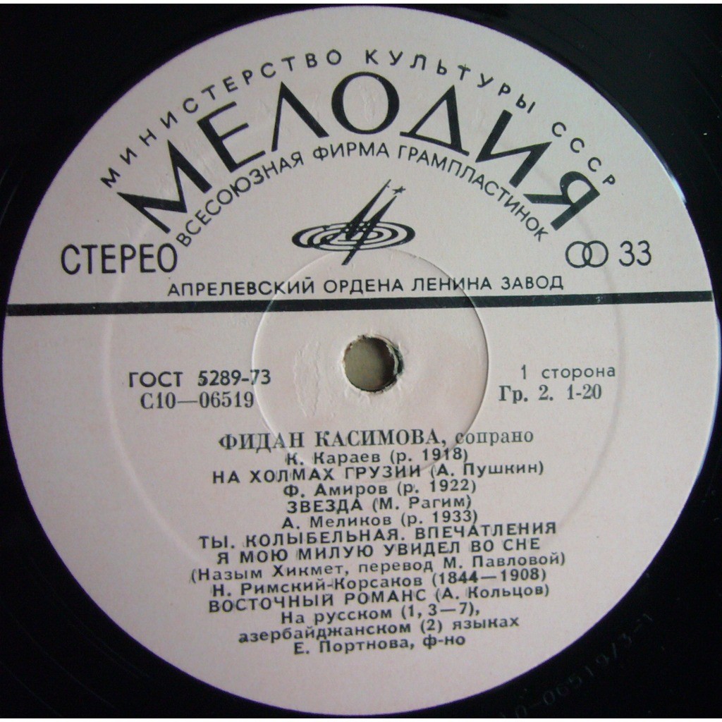 Фидан КАСИМОВА (сопрано)