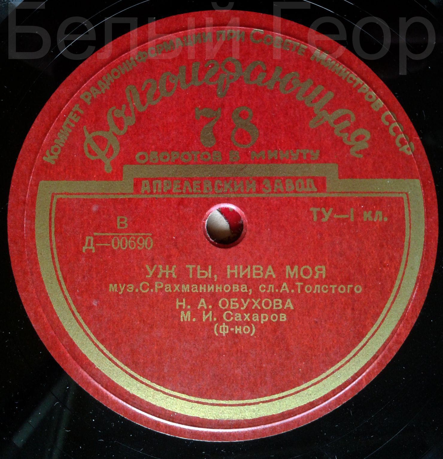 Надежда ОБУХОВА (меццо-сопрано): Романсы С. Рахманинова