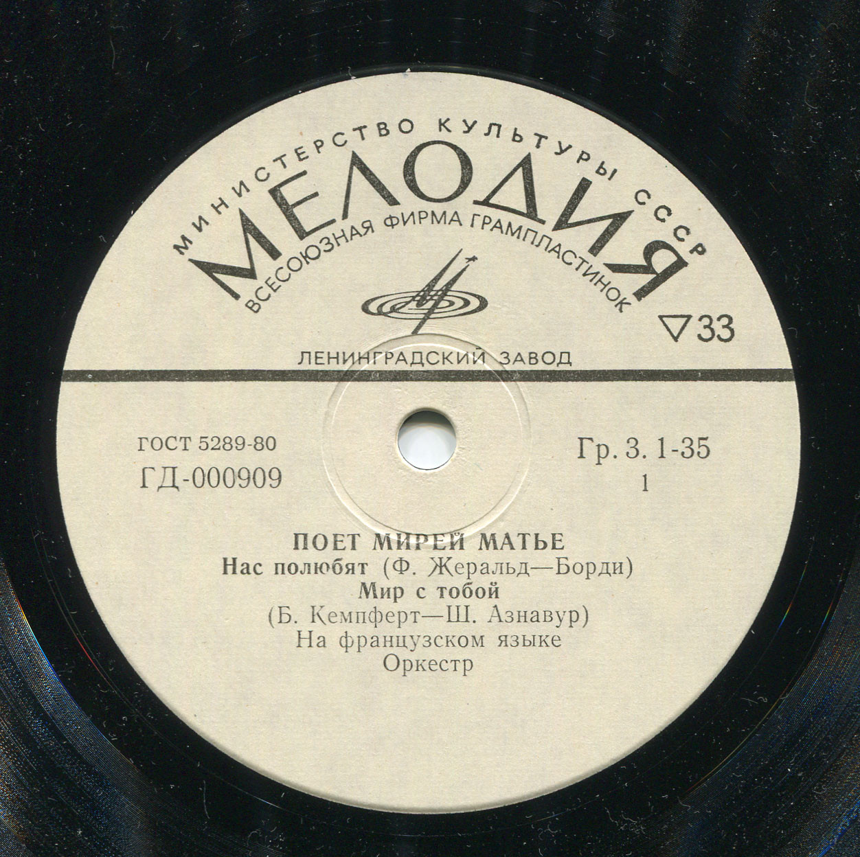 Поёт Мирей Матье