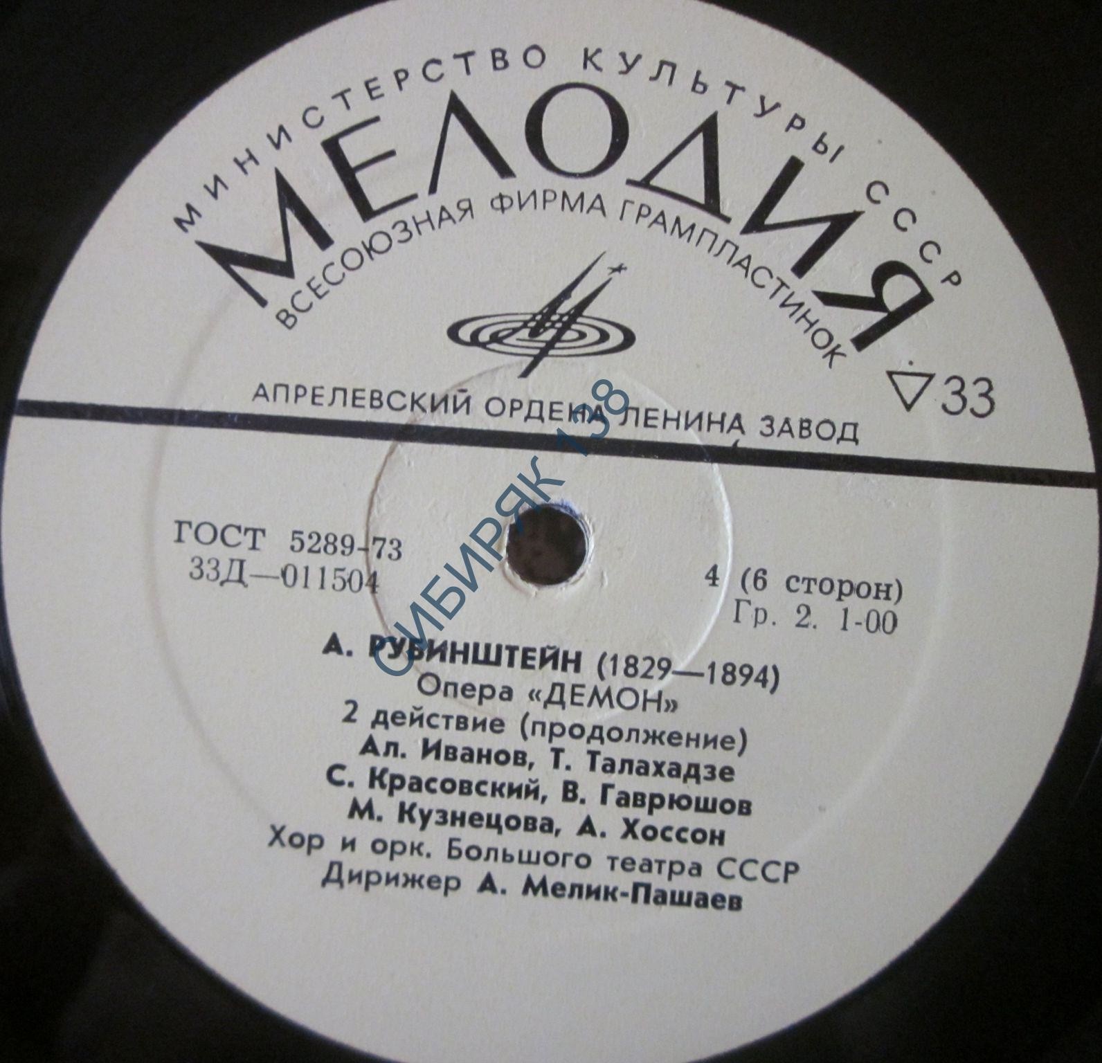 А. РУБИНШТЕЙН (1829–1894): «Демон», опера в 3 действиях с прологом