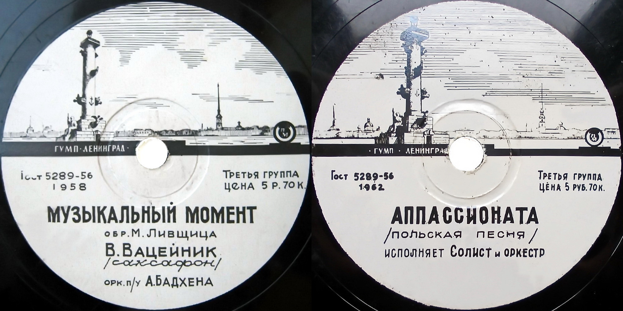 Музыкальный момент / Аппассионата