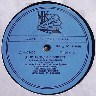 Концерт Л. Когана (скрипка)