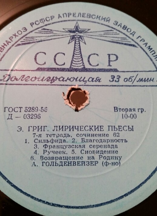 Э. Григ: Лирические пьесы (7-я и 8-я тетради)