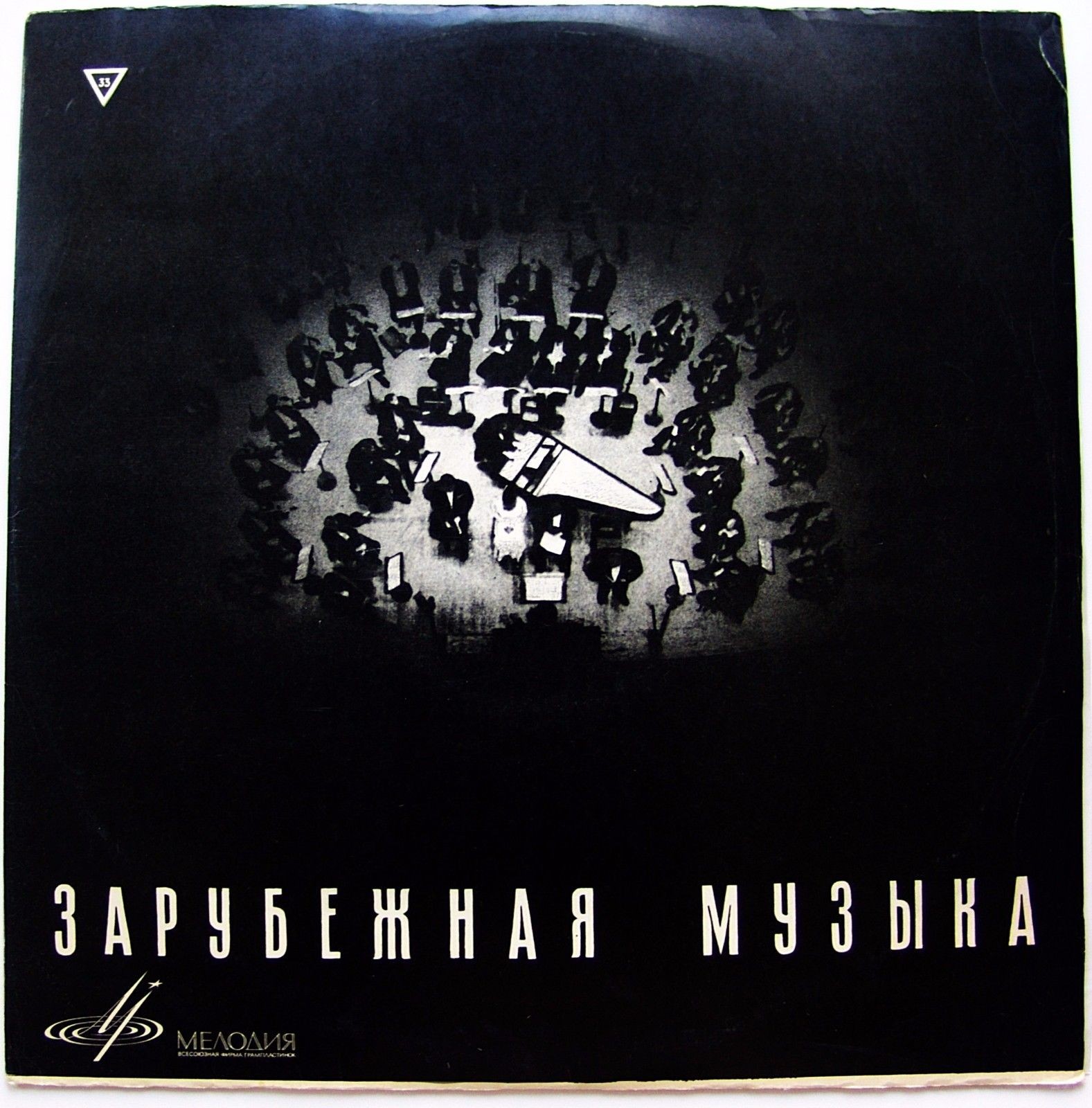 И. Брамс, Л. Бетховен. Дирижирует В. Фуртвенглер
