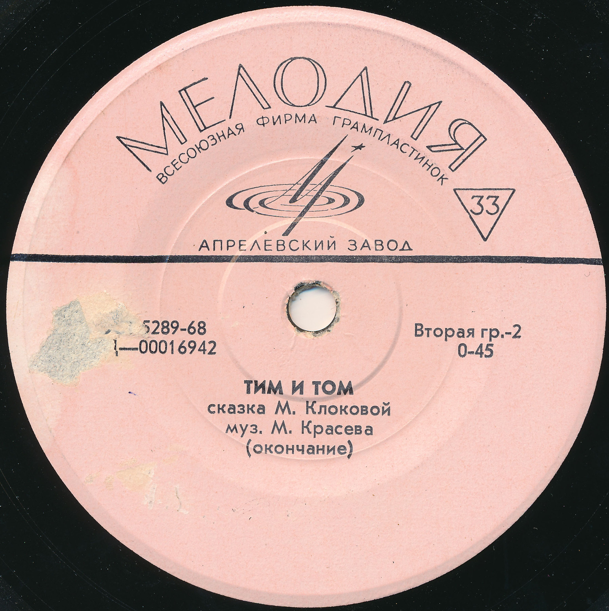 М. КЛОКОВА: Сказка "Тим и Том"