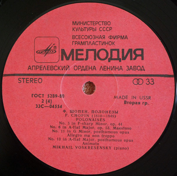Ф. Шопен: Полонезы (Михаил Воскресенский)