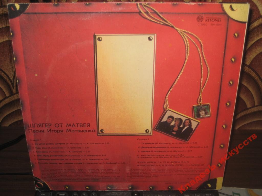 «Шлягер от Матвея». Песни Игоря Матвиенко