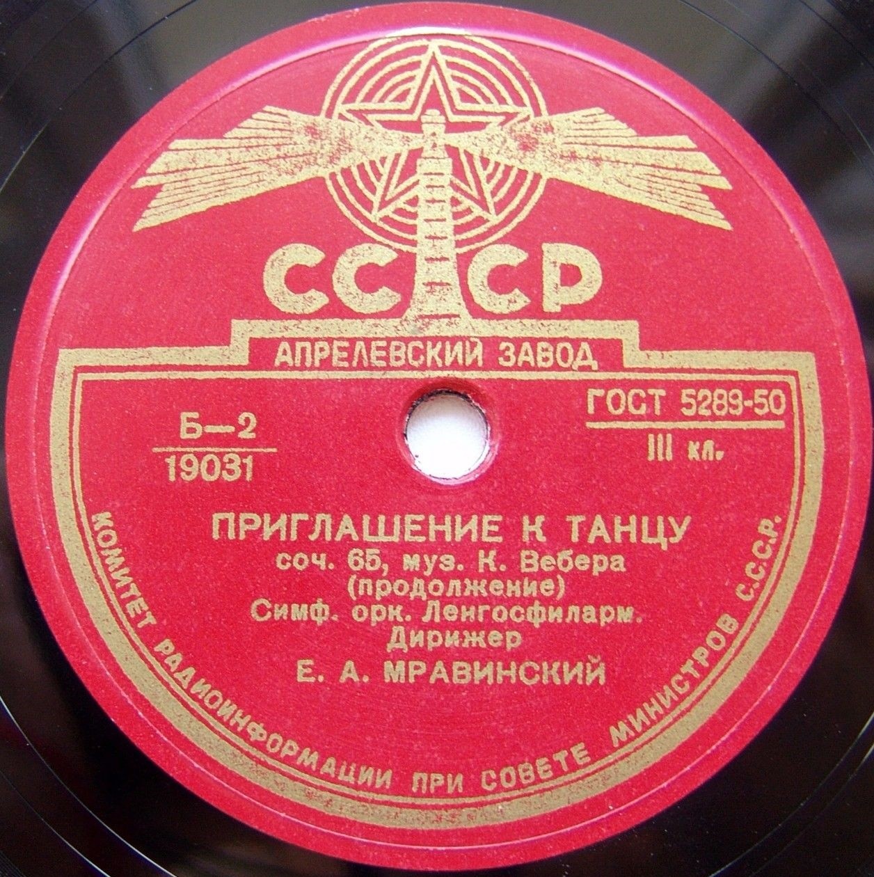 К. ВЕБЕР Приглашение к танцу / В. МОЦАРТ Рондо