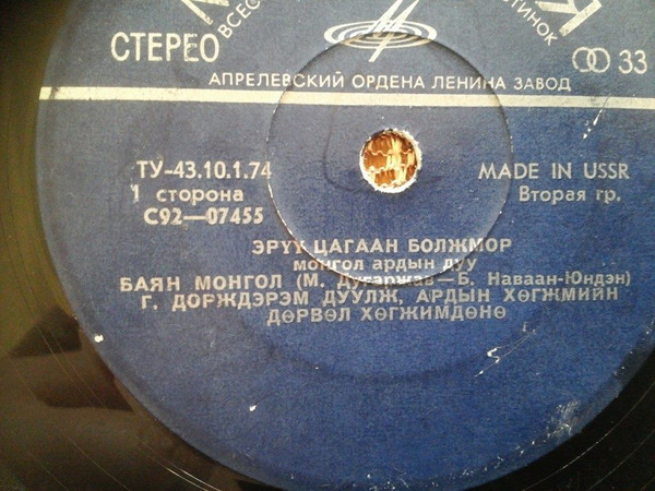 Монгольские народные песни