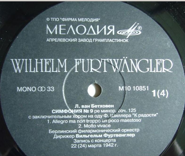 Л. Бетховен: Девятая симфония; И. Брамс: Вариации на тему Гайдна (В. Фуртвенглер)