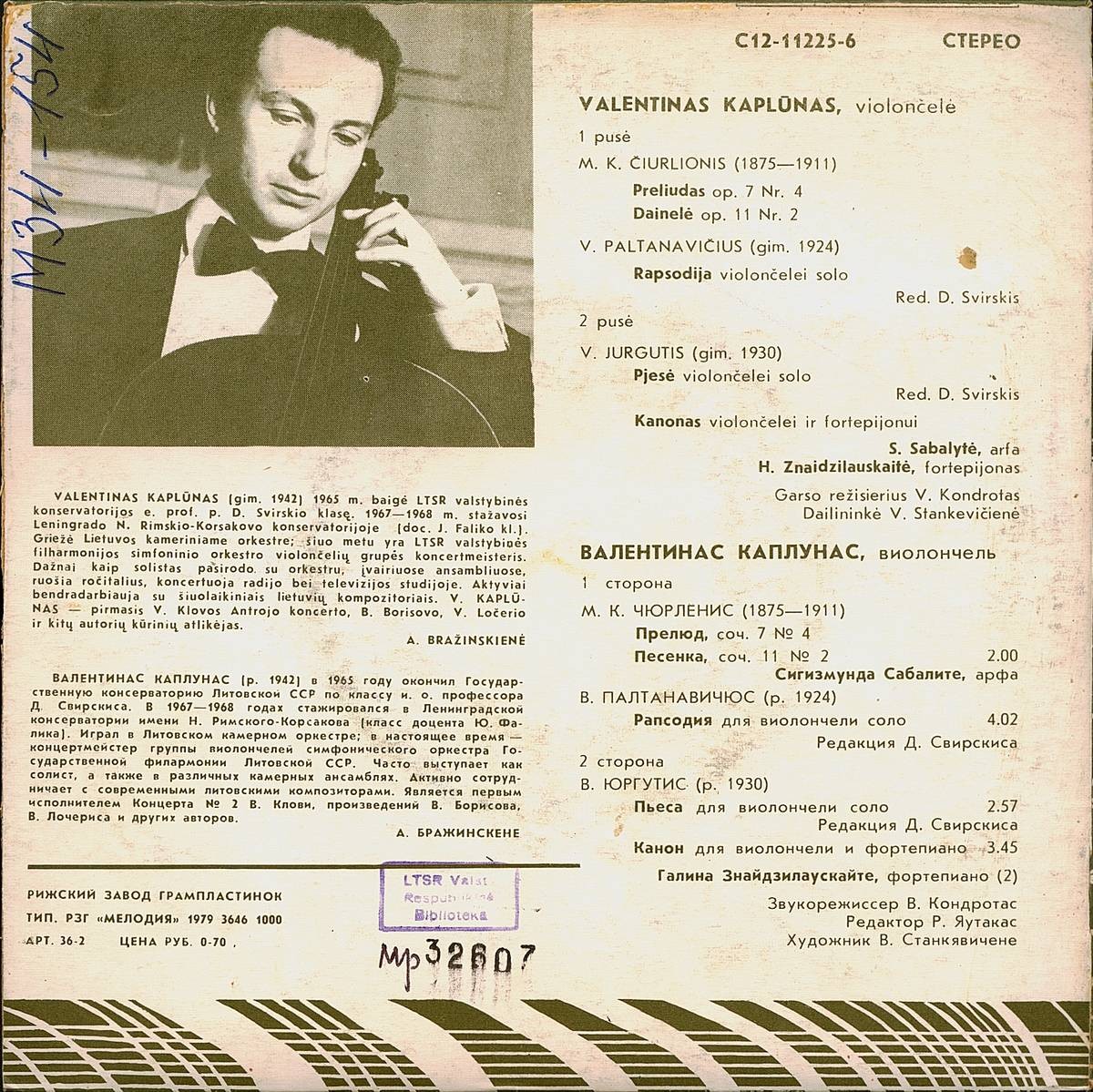 Валентинас Каплунас, виолончель