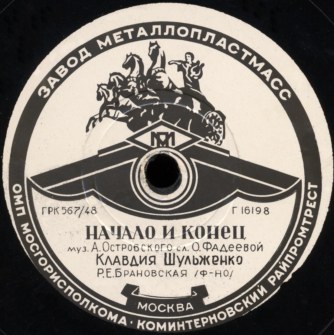 Клавдия Шульженко - Начало и конец / Забытый вальс