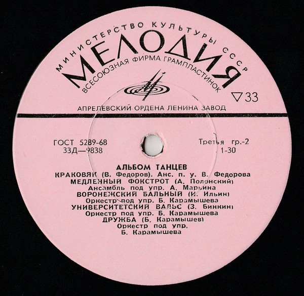 Альбом танцев