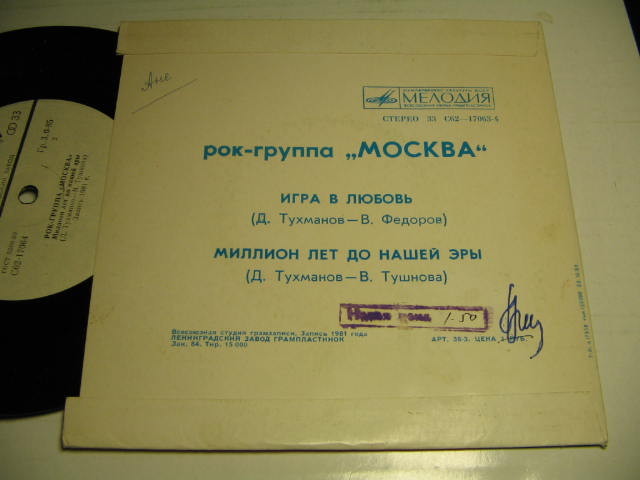 Ансамбль "Москва"