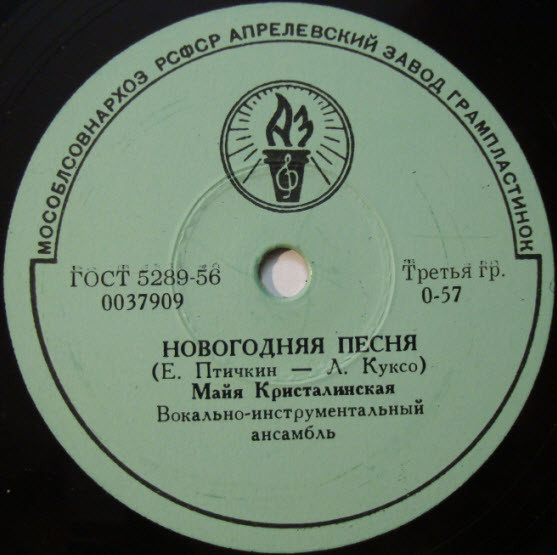 Майя Кристалинская - Новогодняя песня / Позови меня