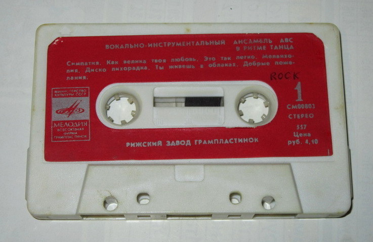 Вокально-инструментальный ансамбль АВС / В ритме танца