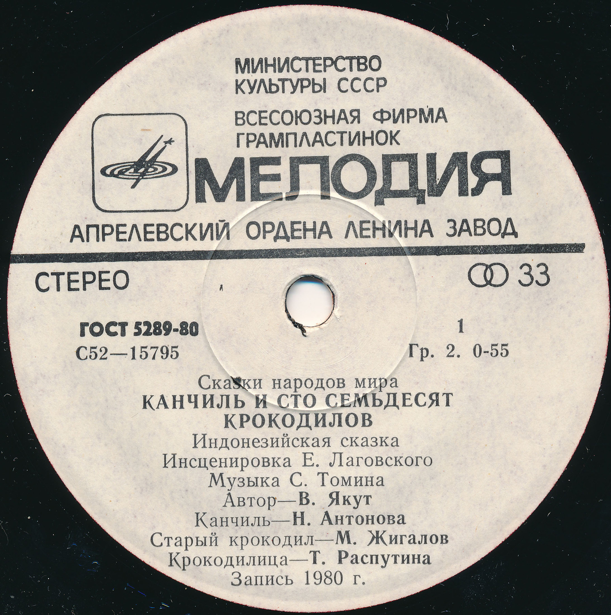 Канчиль и сто семьдесят крокодилов (индонезийская сказка)