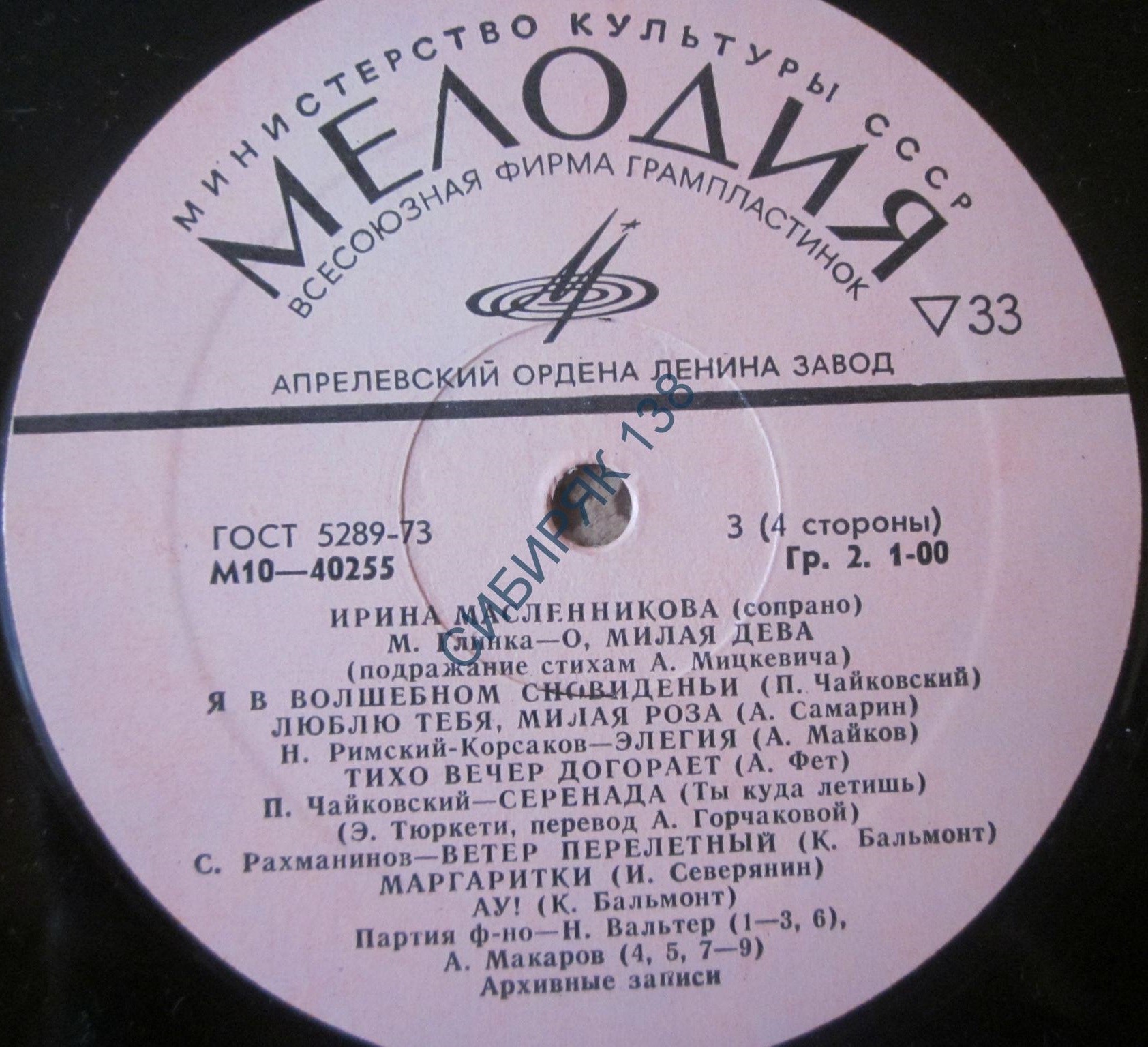 Ирина МАСЛЕННИКОВА, сопрано. Архивные записи